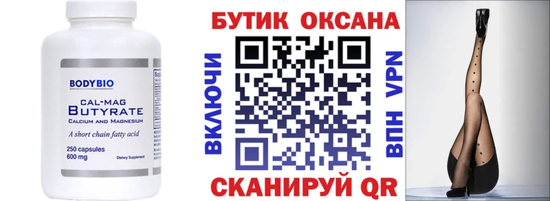 БУТИРАТ BDO  нарко площадка какой сайт  Отрадное  как найти  
