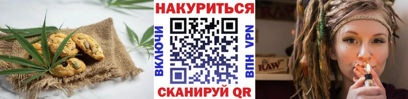Печенье с ТГК конопля как найти закладки Отрадное