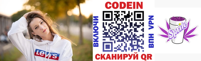 Кодеиновый сироп Lean напиток Lean (лин)  blacksprut tor  Отрадное 