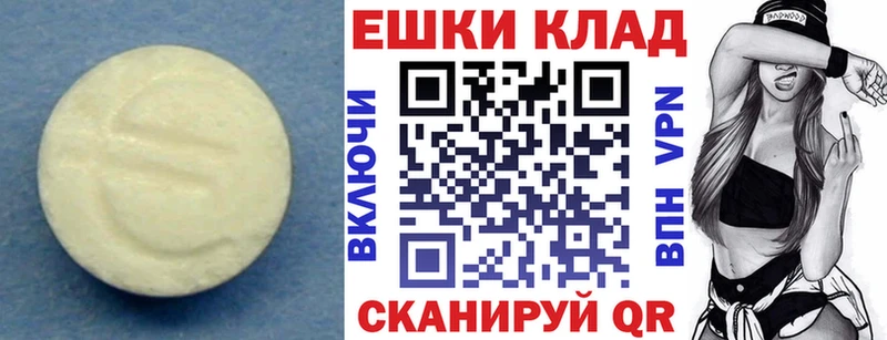 Ecstasy 99%  Отрадное 