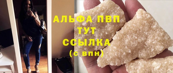 ALPHA PVP Балахна