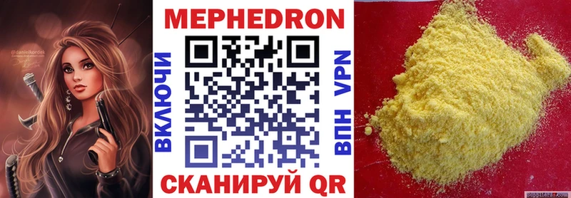 Меф мяу мяу  Отрадное